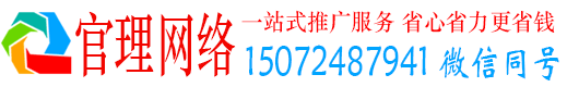 张店官理信息流托管